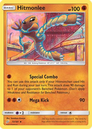 Hitmonlee - SM - Team Up #73