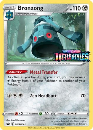 Bronzong - SWSH091 (Prerelease) - SWSH: Sword & Shield Promo Cards #SWSH091