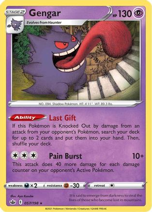 Gengar - SWSH06: Chilling Reign #057