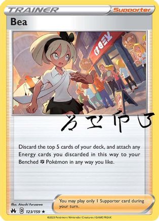Bea - SWSH: Crown Zenith #123