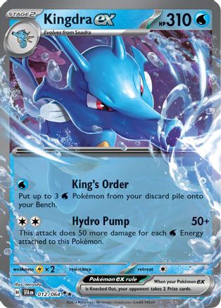 Kingdra ex - 012/064 - SV: Shrouded Fable #012