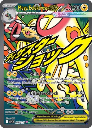 Mega Eelektross ex - 266/217 - ME: Ascended Heroes #266