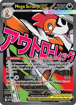 Mega Scrafty ex - 270/217 - ME: Ascended Heroes #270