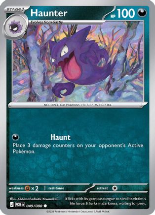 Haunter - ME03: Perfect Order #049