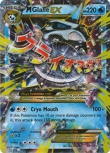 M Glalie EX - XY - BREAKthrough #35