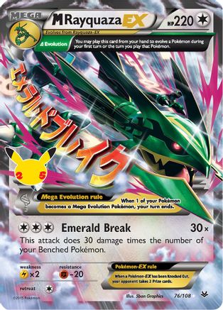 M Rayquaza EX - Celebrations: Classic Collection #76