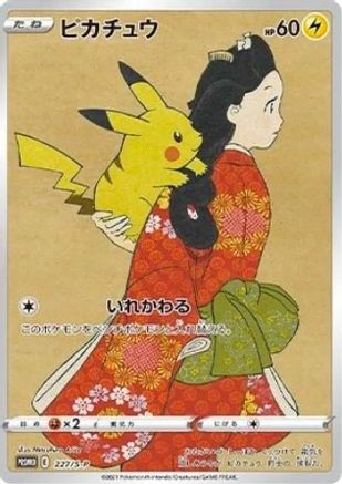 Pikachu - 227/S-P - SWSH: Sword & Shield Promo Cards #227