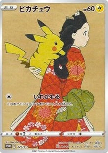 Pikachu - 227/S-P - SWSH: Sword & Shield Promo Cards #227