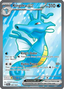 Kingdra ex - 080/064 - SV: Shrouded Fable #080