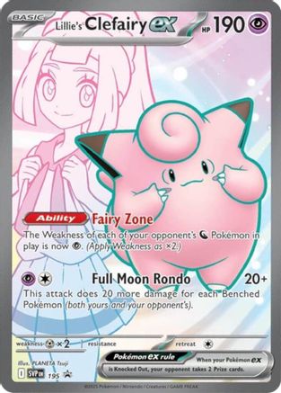 Lillie's Clefairy ex - 195 - SV: Scarlet & Violet Promo Cards #195
