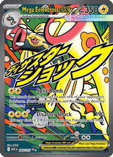 Mega Eelektross ex - 266/217 - ME: Ascended Heroes #266