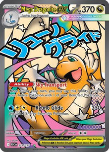 Mega Dragonite ex - 271/217 - ME: Ascended Heroes #271