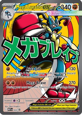 Mega Lucario ex - 033 - ME: Mega Evolution Promo #033