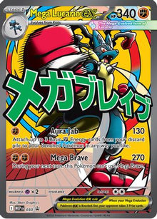 Mega Lucario ex - 033 - ME: Mega Evolution Promo #033