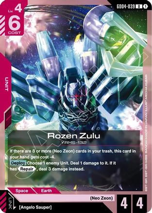 Rozen Zulu - Phantom Aria #GD04-039