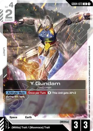 Turn A Gundam (GD04-073) - Phantom Aria #GD04-073