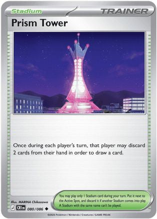 Prism Tower - 080/086 - ME04: Chaos Rising #080