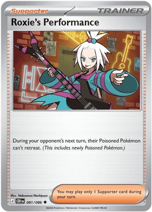Roxie's Performance - 081/086 - ME04: Chaos Rising #081