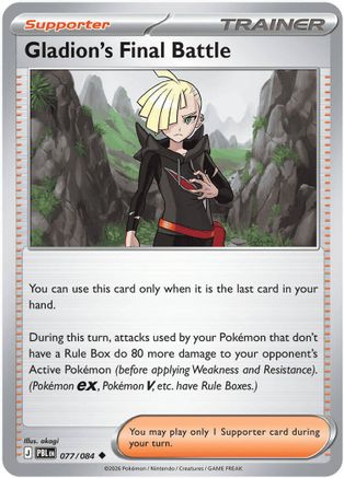 Gladion's Final Battle - 077/084 - ME05: Pitch Black #077