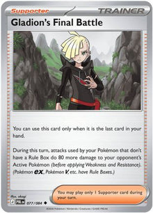 Gladion's Final Battle - 077/084 - ME05: Pitch Black #077