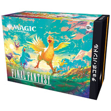 Chocobo Bundle - Final Fantasy MTG (Japanese)