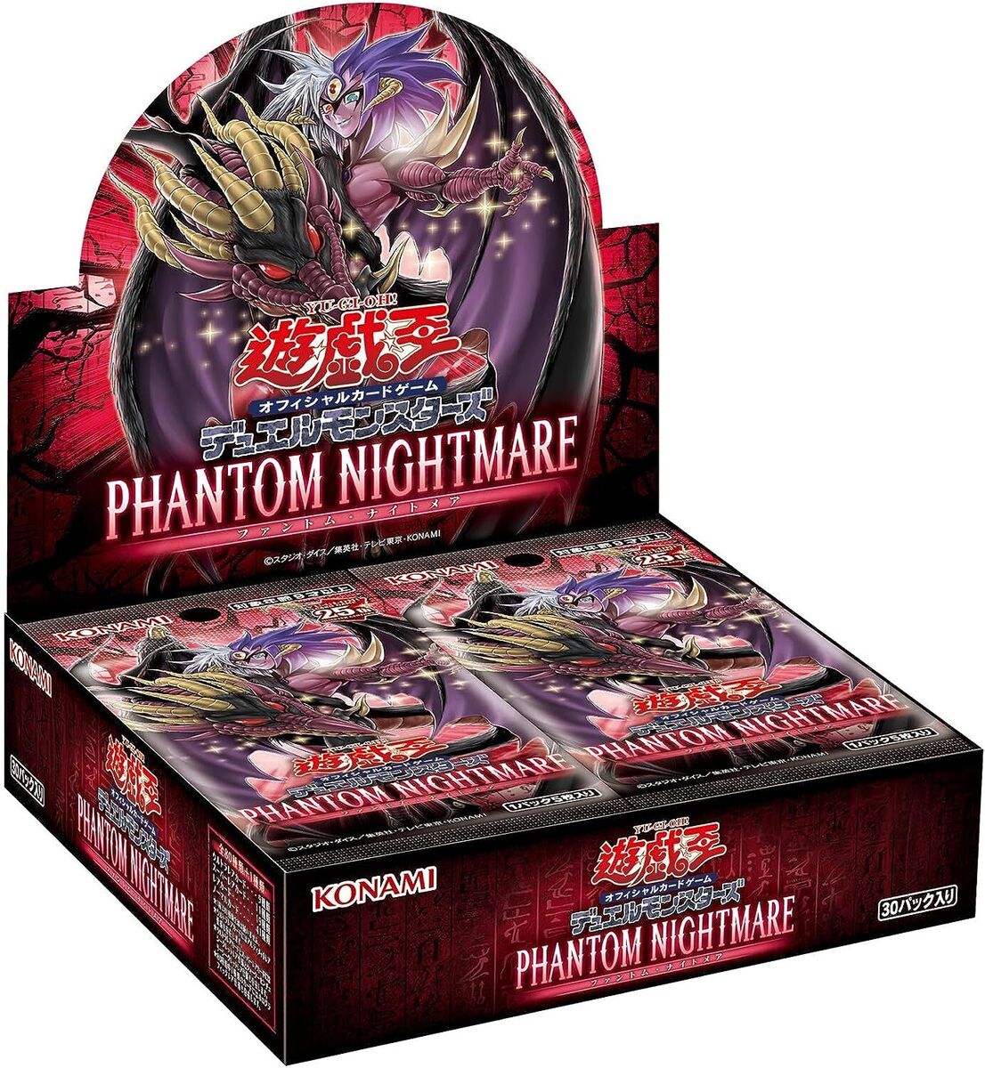 Phantom Nightmare Booster Box